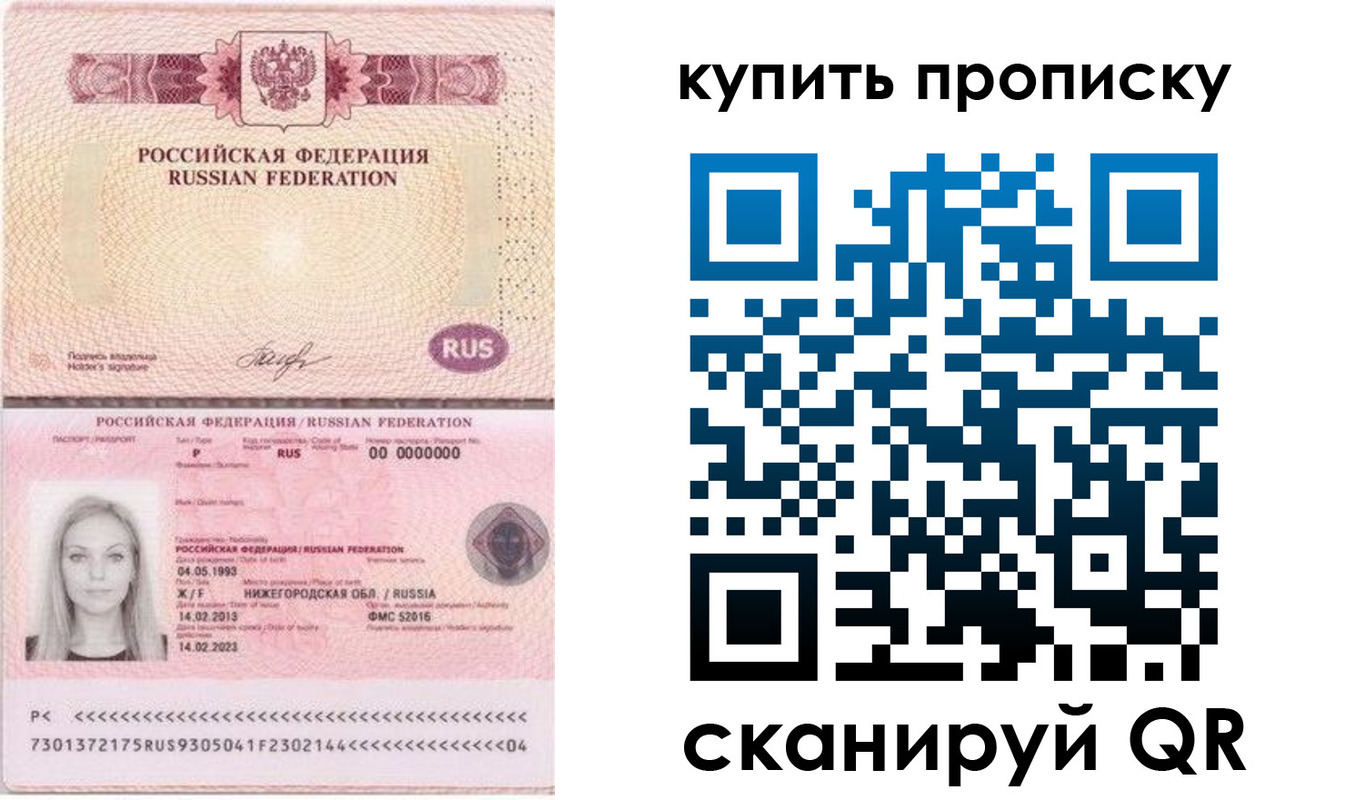 временная регистрация 2025 в Назарово