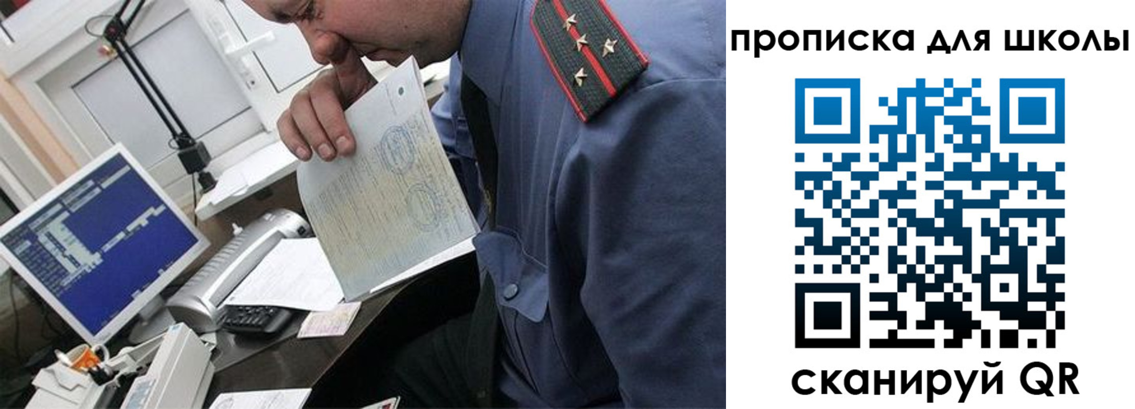 прописка для кредита в Назарово