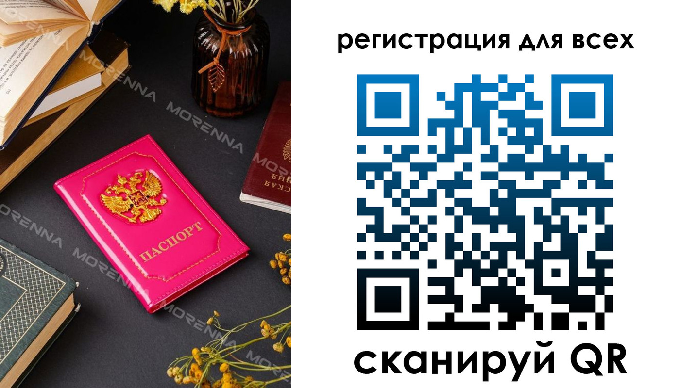 временная регистрация недорого в Назарово