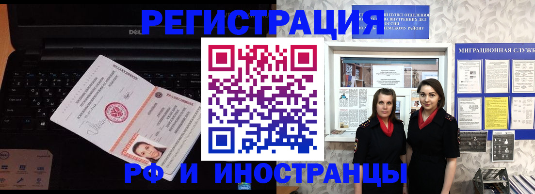 временная регистрация госуслуги в Назарово