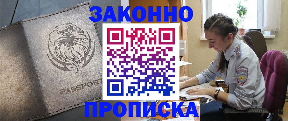 регистрация для дет. сада в Назарово