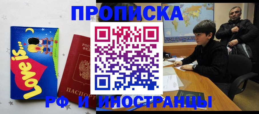 регистрация в Назарово