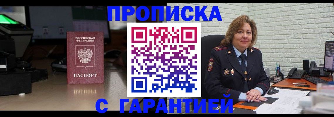 прописка поиск в Назарово