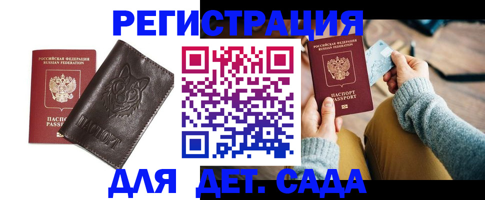 прописка для работы в Назарово