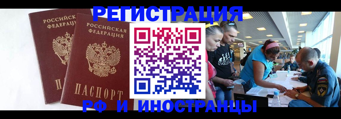 прописка ребенка в Назарово